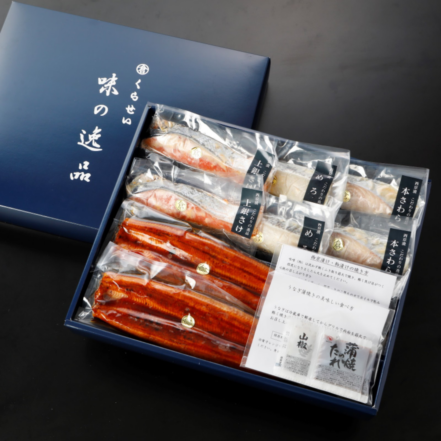 西京漬けとうなぎ長焼き詰め合わせ