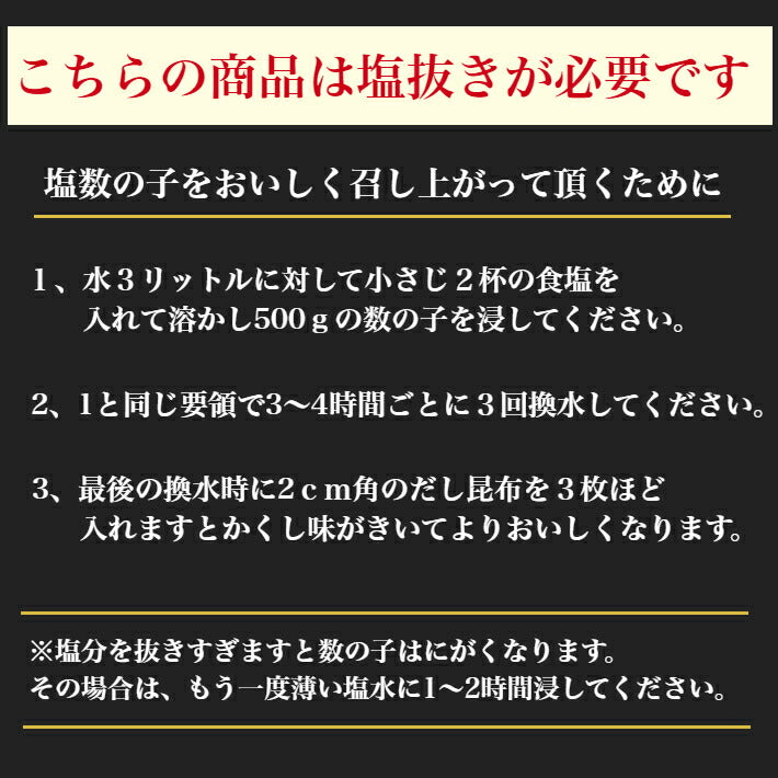 北海道産塩数の子皮なし３００ｇ