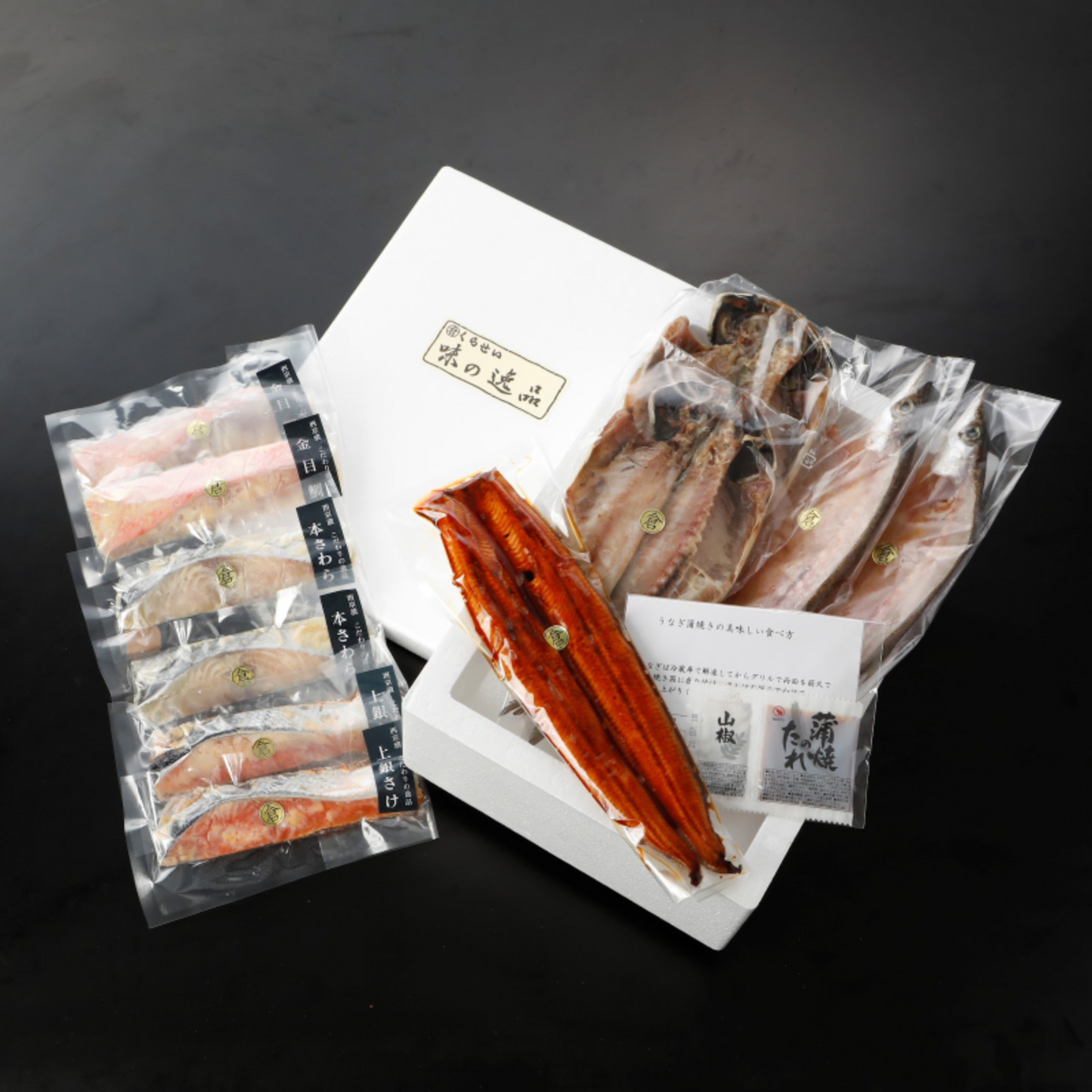 西京漬けと干物とうなぎ長焼き詰め合わせ